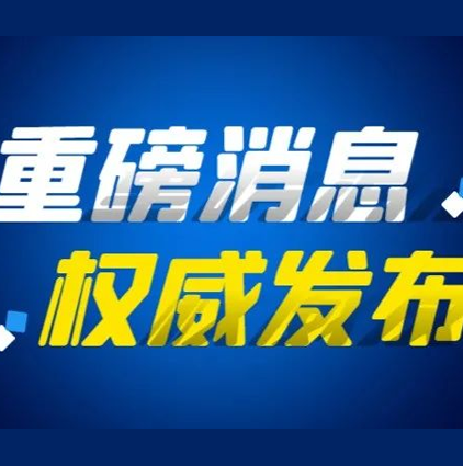 呂農(nóng)華教授團(tuán)隊(duì)發(fā)現(xiàn)：思連康可改善幽門(mén)螺桿菌根除治療患者的唾液、胃腸道菌群環(huán)境，減少不良反應(yīng)發(fā)生